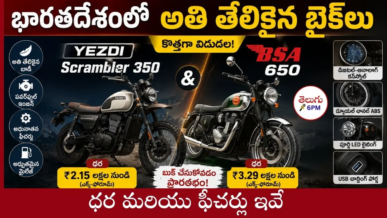 'Yezdi Scrambler 350' and 'BSA 650'