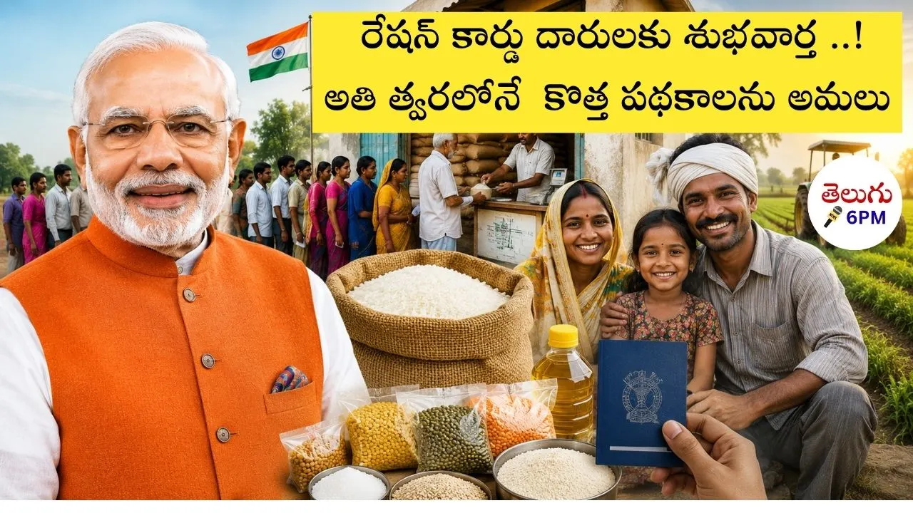 ration Card System