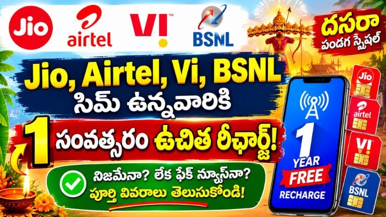 Free Recharge