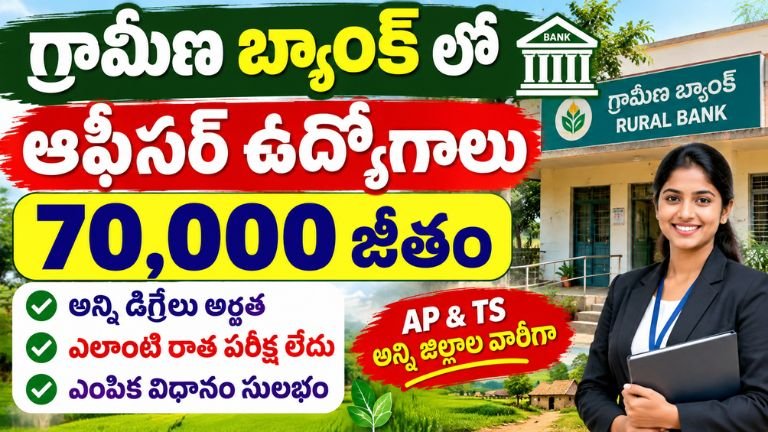 Grameena Bank Jobs