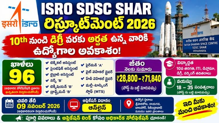 ISRO SDSC SHAR Recruitment 2026