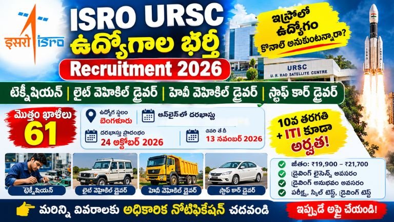 ISRO URSC Recruitment 2026