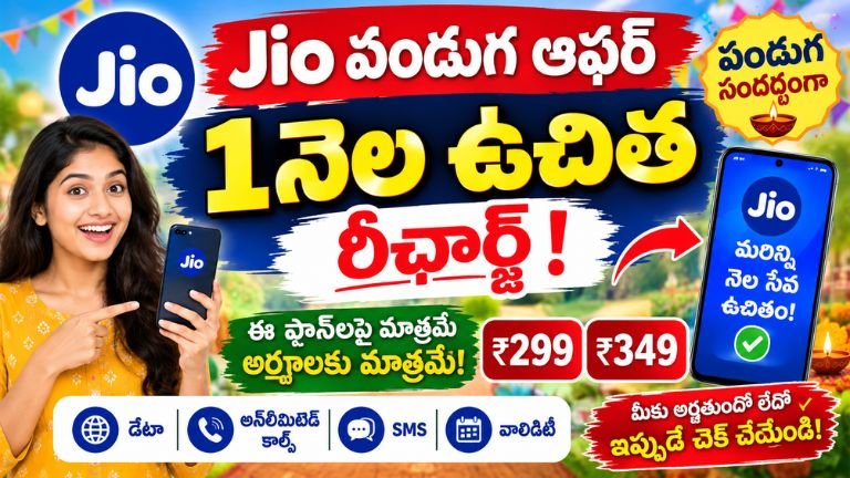 Jio Festival Offer 2026