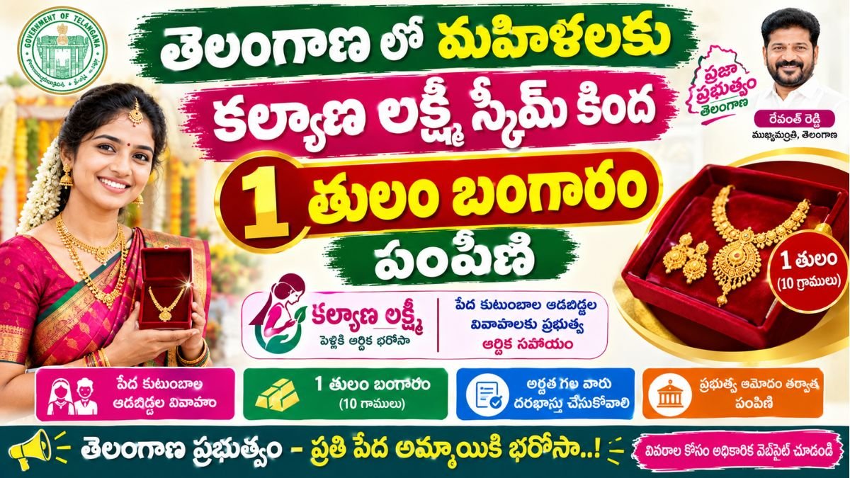 Kalyana Lakshmi scheme