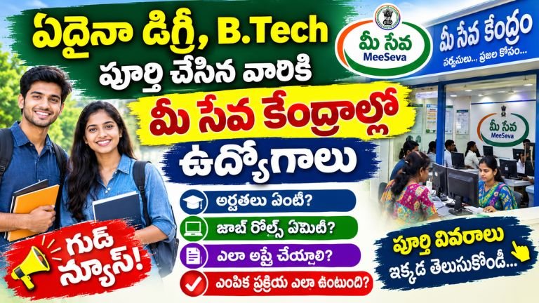 Mee Seva Jobs