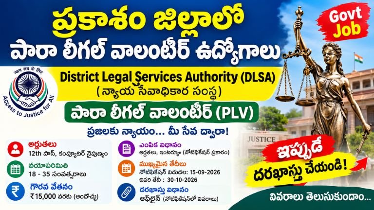 Prakasam District Para Legal Volunteers Recruitment 2026