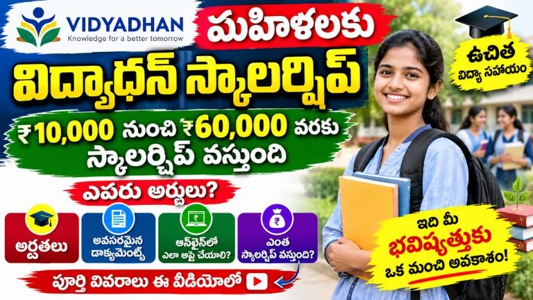 Vidyadhan Scholarship 2026